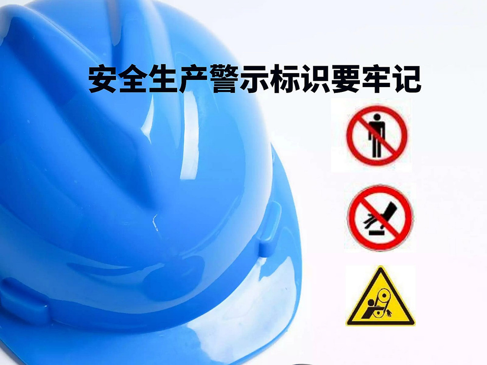 常見的破碎機警示標(biāo)志和標(biāo)識有哪些？