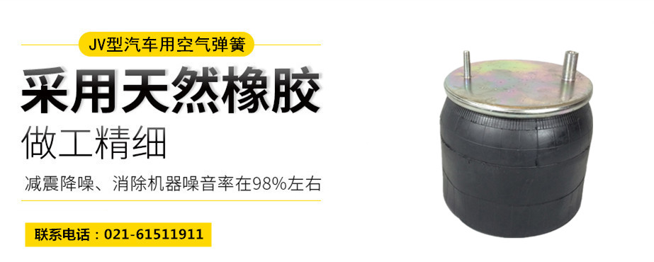 高鐵用橡膠<a href='http://www.sfsjzp.com/' target='_blank'><u>空氣彈簧</u></a>