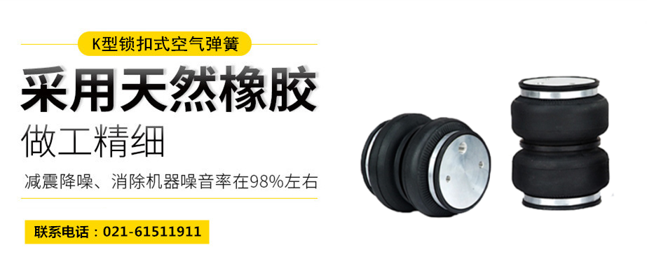 <a href='http://www.sfsjzp.com/' target='_blank'><u>空氣彈簧</u></a>隔振體系基本設計方法及施工要求