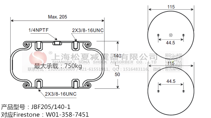 JBF205/140-1橡膠<a href='http://www.sfsjzp.com/' target='_blank'><u>空氣彈簧</u></a>