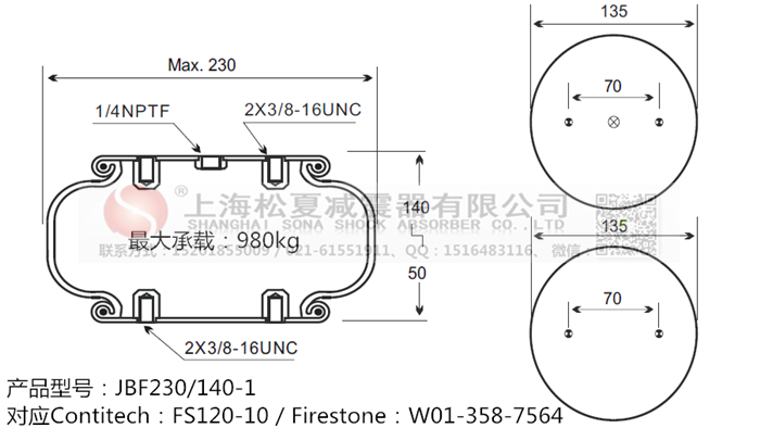 JBF230/140-1橡膠<a href='http://www.sfsjzp.com/' target='_blank'><u>空氣彈簧</u></a>