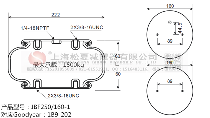 JBF250/160-1橡膠<a href='http://www.sfsjzp.com/' target='_blank'><u>空氣彈簧</u></a>