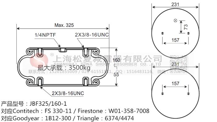 JBF325/160-1橡膠<a href='http://www.sfsjzp.com/' target='_blank'><u>空氣彈簧</u></a>