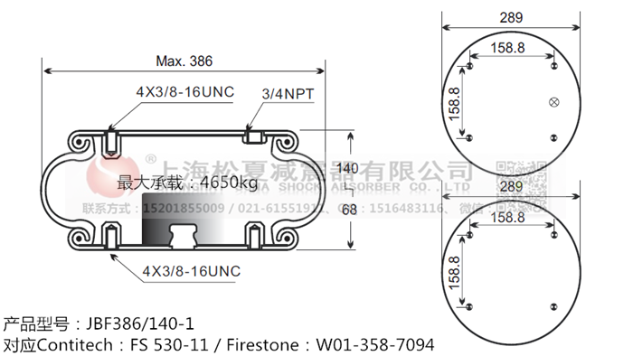 JBF386/140-1橡膠<a href='http://www.sfsjzp.com/' target='_blank'><u>空氣彈簧</u></a>