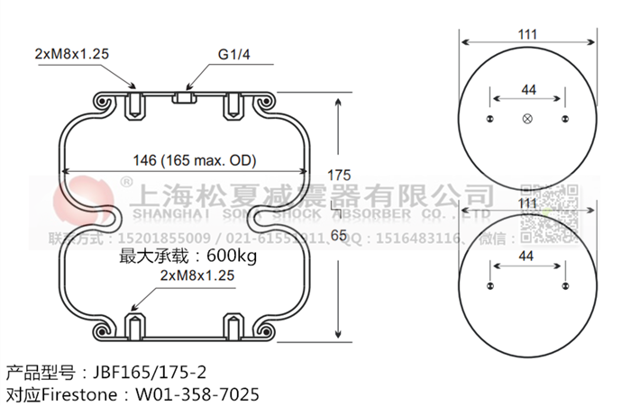 JBF165/175-2橡膠<a href='http://www.sfsjzp.com/' target='_blank'><u>空氣彈簧</u></a>