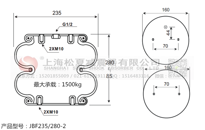 JBF235/280-2橡膠<a href='http://www.sfsjzp.com/' target='_blank'><u>空氣彈簧</u></a>