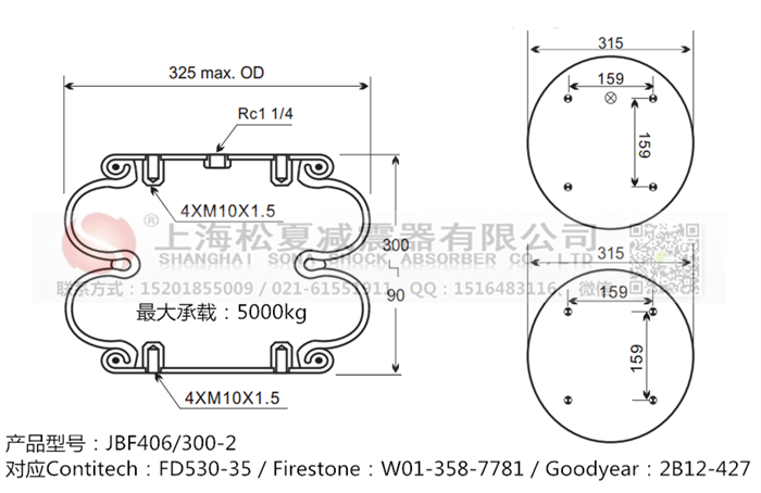 JBF406/300-2橡膠<a href='http://www.sfsjzp.com/' target='_blank'><u>空氣彈簧</u></a>