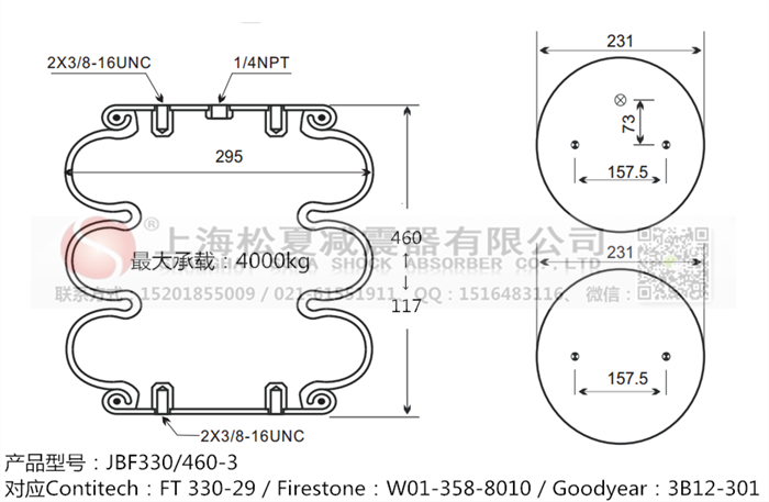 JBF330/460-3橡膠<a href='http://www.sfsjzp.com/' target='_blank'><u>空氣彈簧</u></a>